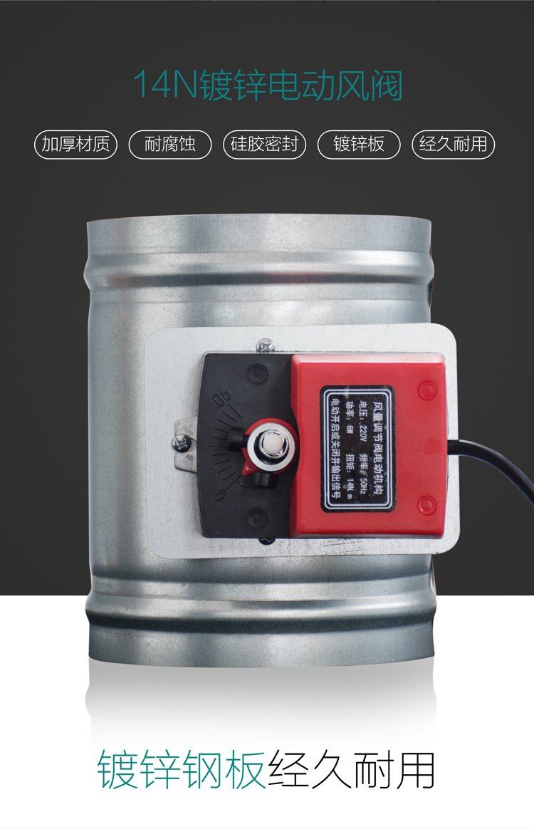 桐宇 鍍鋅板14n電動風閥風量調(diào)節(jié)閥閥門通風管道蝶閥密閉閥止逆閥