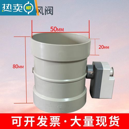 阡囤pp電動風閥密閉閥pvc風量調(diào)節(jié)閥110風閥執(zhí)行器開關(guān)新風管道止回閥