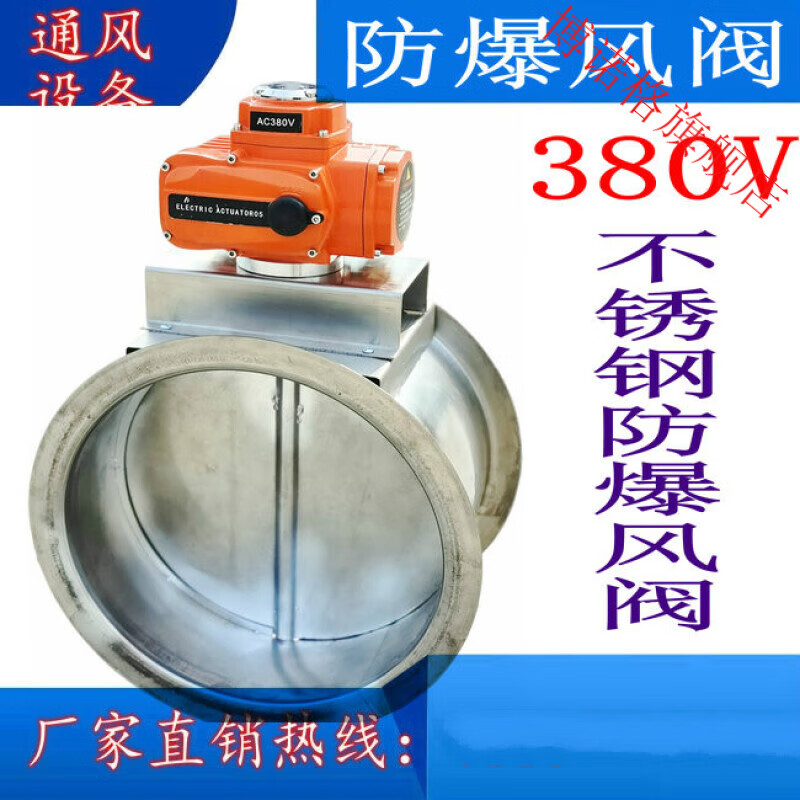 電動(dòng)密閉閥 電動(dòng)閥 多葉對(duì)開風(fēng)量調(diào)節(jié)閥方形風(fēng)閥 支持定制 - 愛企查