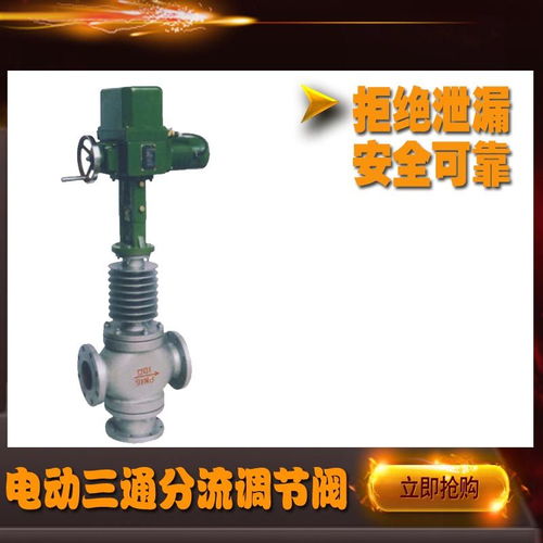 電動三通分流調節(jié)閥與電動風量密閉閥 功能、應用與對比