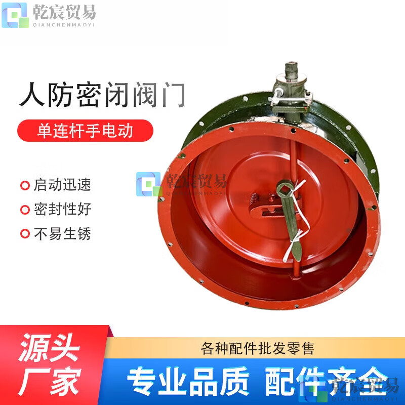 人防電動風量密閉閥 單連桿結構在工程設備中的應用與優(yōu)勢