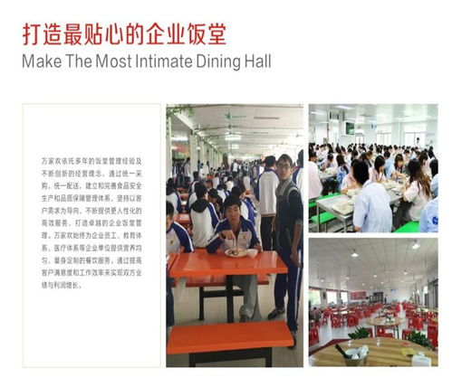 封開食堂外包 提升企業管理與員工滿意度的關鍵