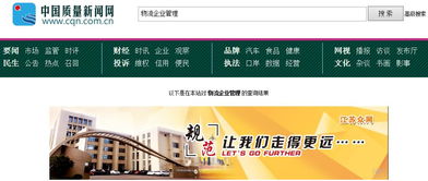 物流企業(yè)管理升級之道 企業(yè)管理咨詢的價(jià)值與路徑